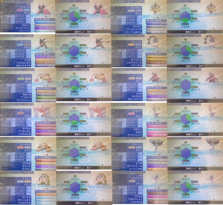 【大幅値下げ！】ポケットモンスター ムーン