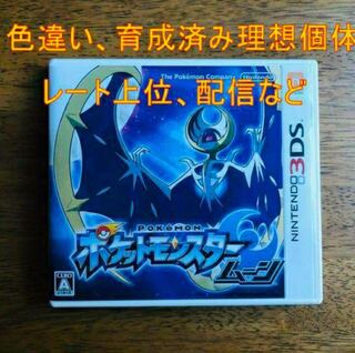 【大幅値下げ！】ポケットモンスター ムーン