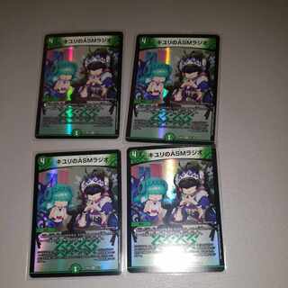 キユリのASMラジオ VR 37/130 4枚