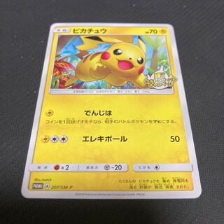 Pikachu 207/SM-P promo