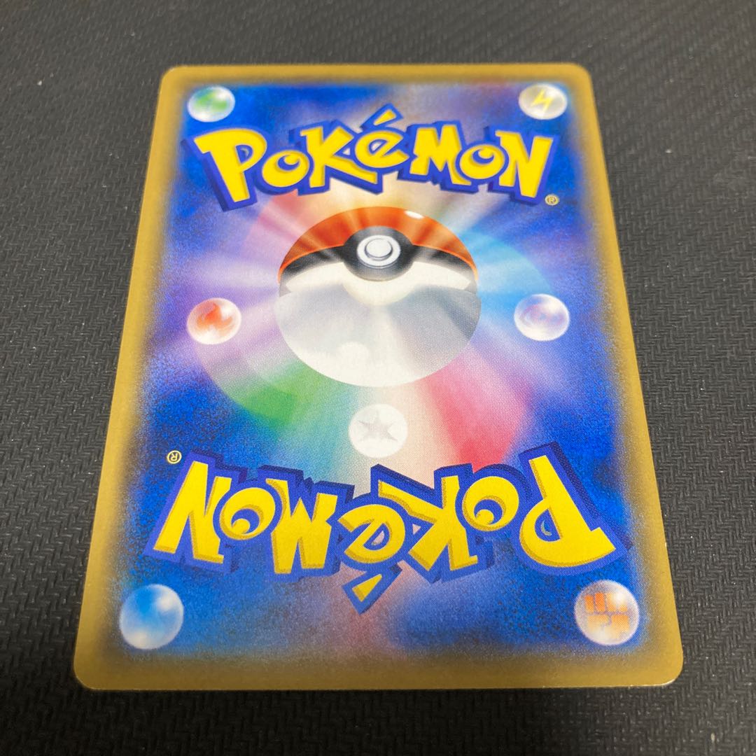 Pikachu 207/SM-P promo