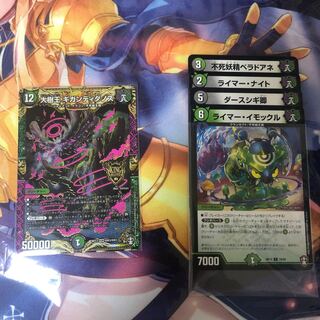 大樹王 ギガンディダノス 同パック封入ラメ付きノーマル