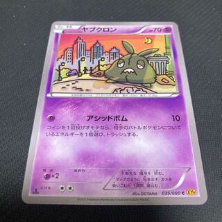 ヤブクロン」の激安通販 | magi