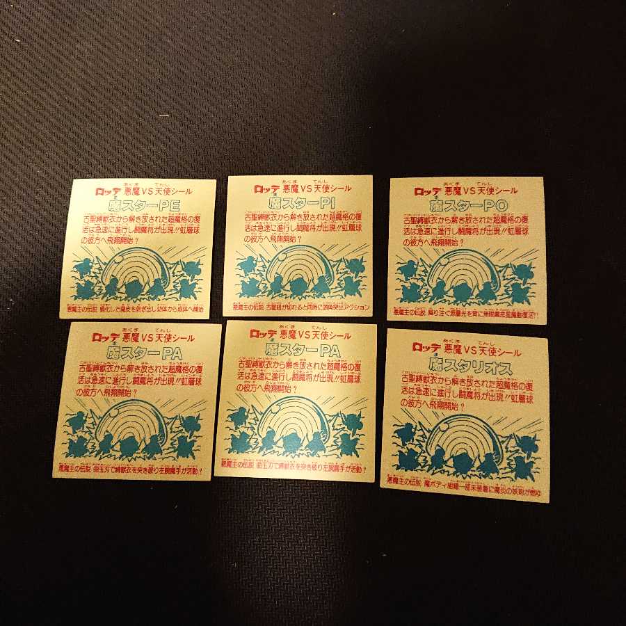 5 Magic Star P and Magic Starios