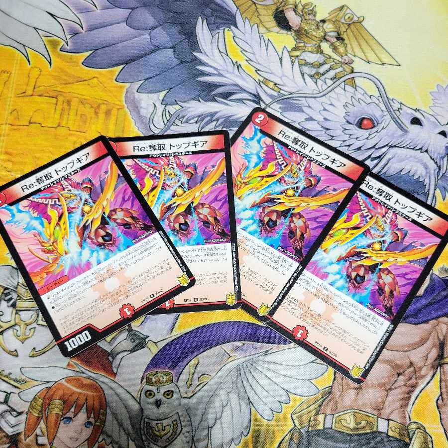 Re:Desertion Top Gear C 83/95 4pcs