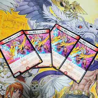 Re:奪取 トップギア C 83/95　4枚