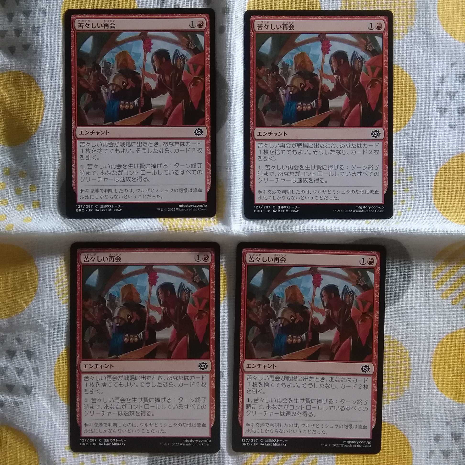 Bitter Reunion 4-piece set