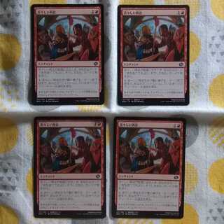 Bitter Reunion 4-piece set