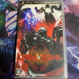 ロードオブアルカナ