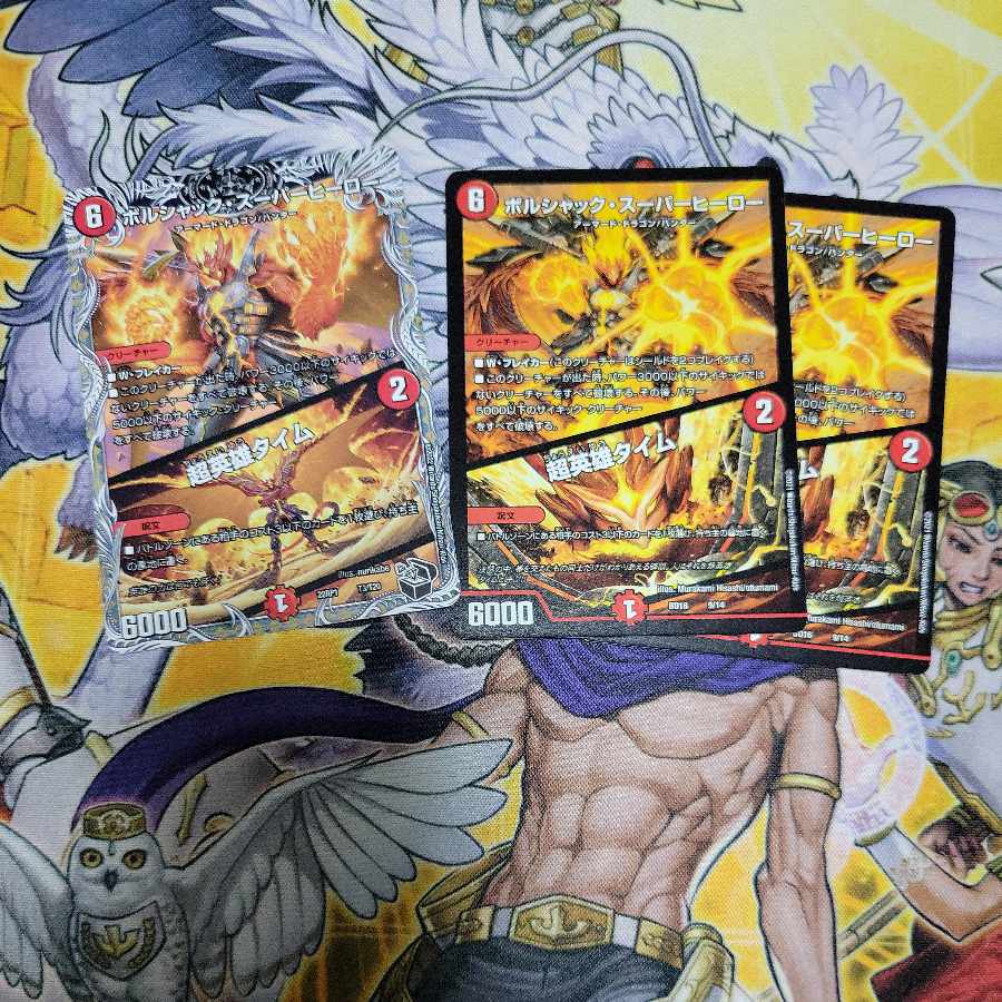 Borshak Super Hero|Psychic Hero Time 9/14 3pcs.