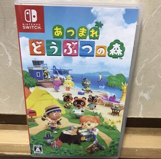 あつまれどうぶつの森