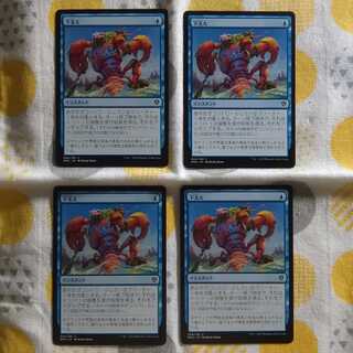 Under support, set of 4