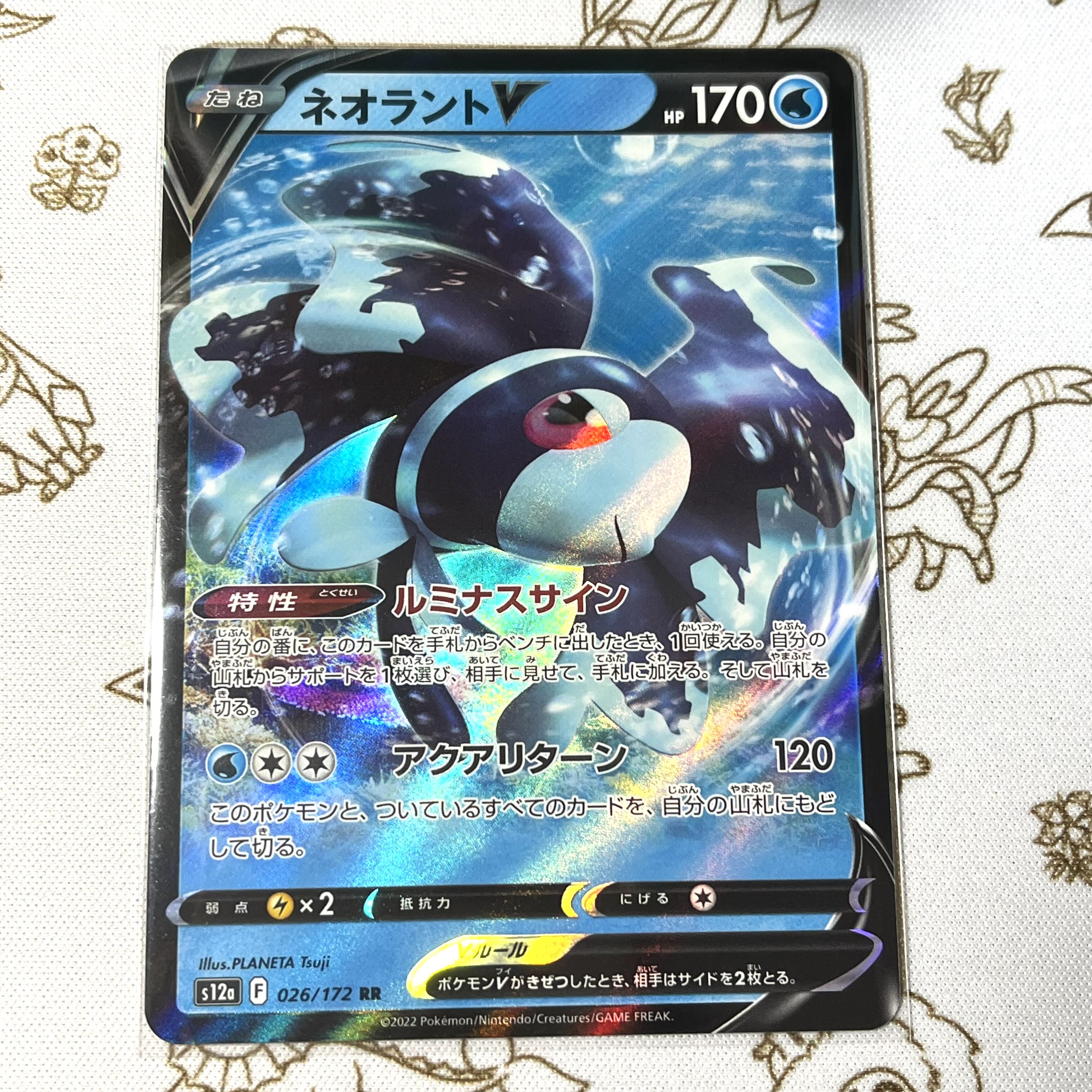 LumineonV RR 026/172