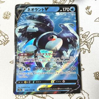 ネオラントV RR 026/172