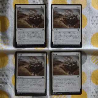 再稼働 4枚セット