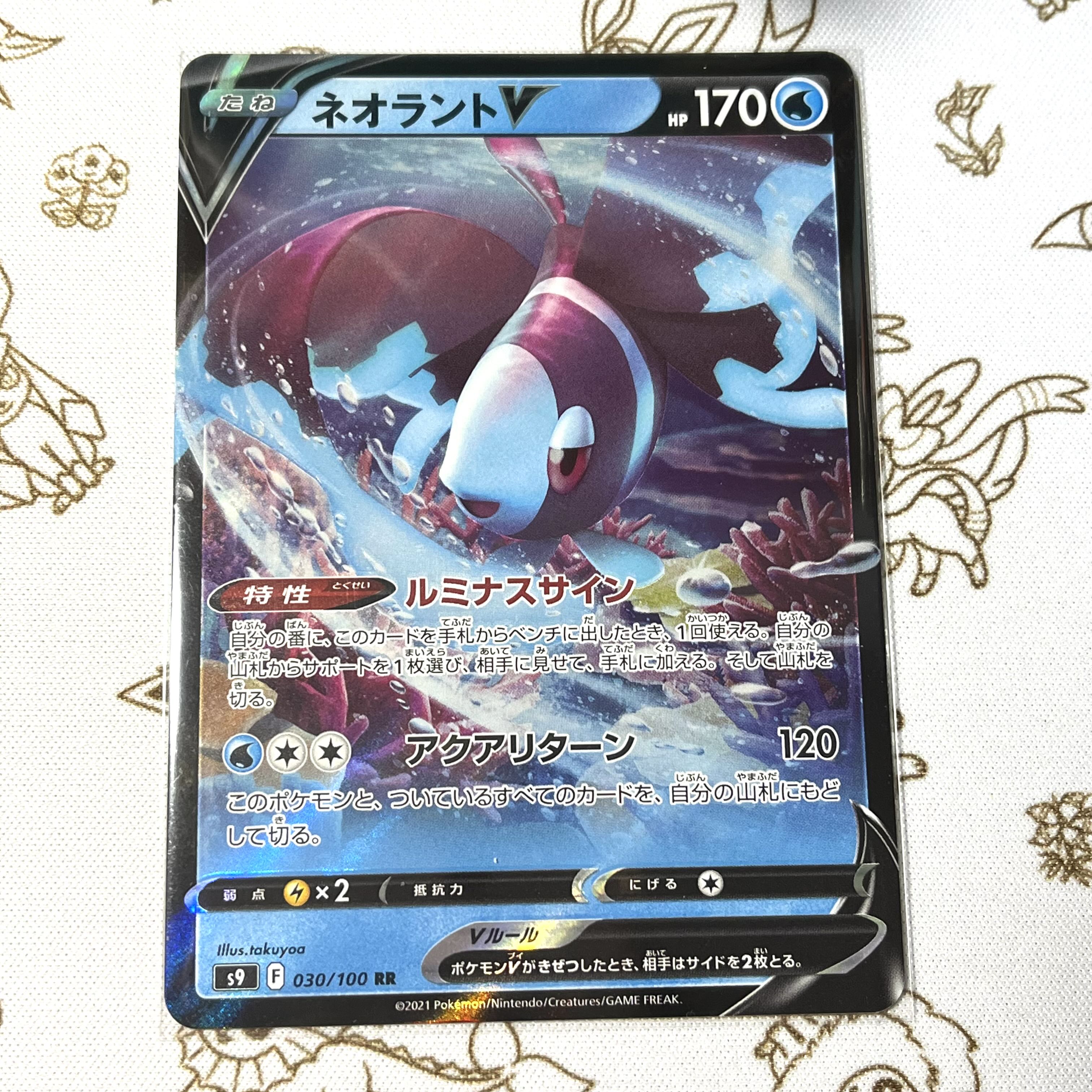 LumineonV RR 030/100