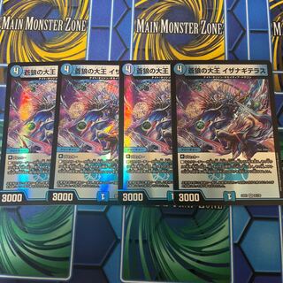 蒼狼の大王 イザナギテラス VR 25/130