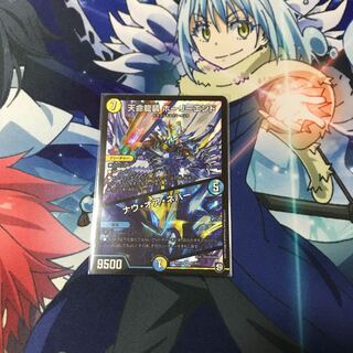 ホーリーエンド