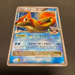 FloatzelGL LV.X 020/090★