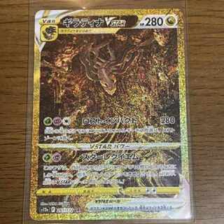 ポケモンカード　ギラティナ　VSTAR UR 1枚