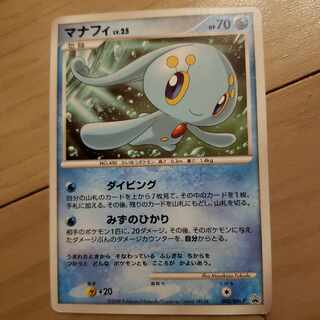 マナフィ　プロモ　2008年　ダイビング　みずのひかり