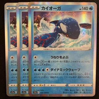 Kyogre R 030/068