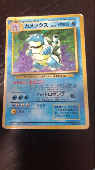 旧裏カメックスとキラカード9枚プラスノーマル40