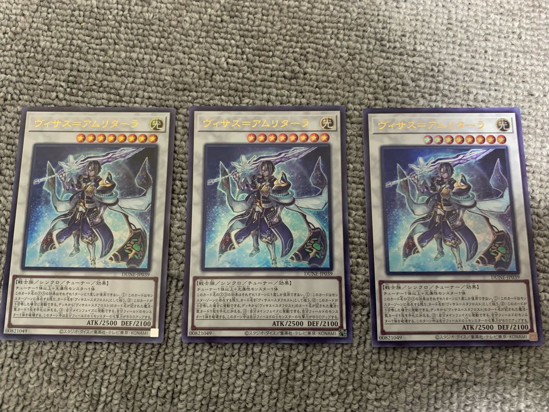 ヴィサス=アムリターラ　セット