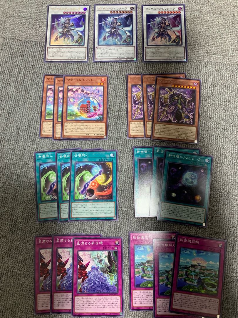 ヴィサス=アムリターラ　セット