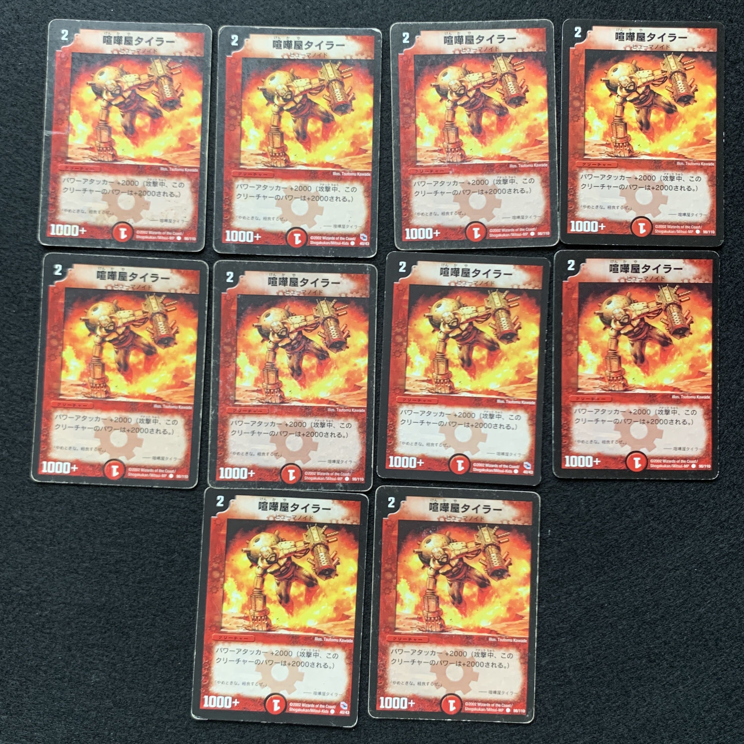 喧嘩屋タイラー　10枚セット