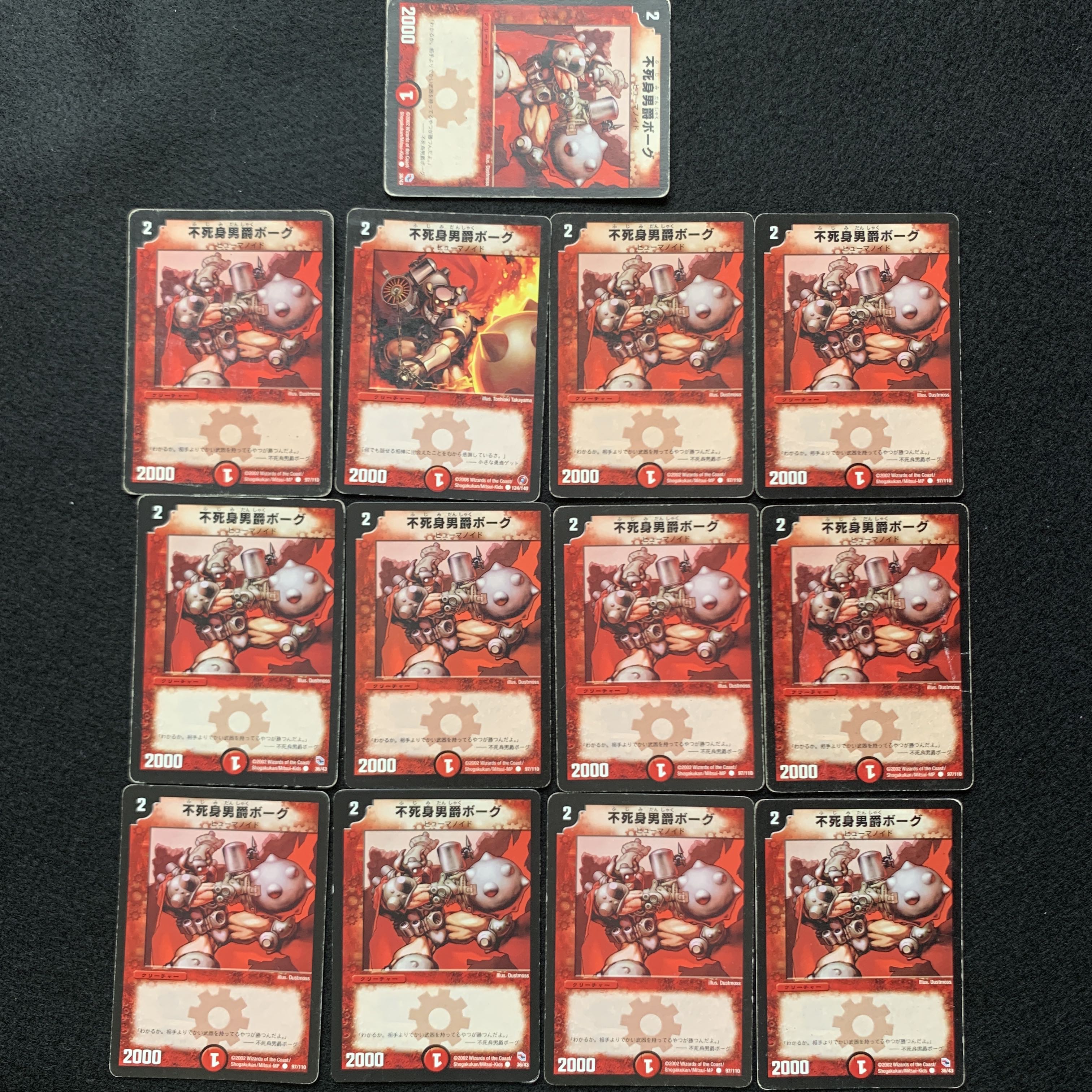 不死身男爵ボーグ　13枚