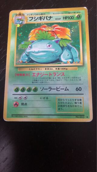 2025年最新】カメックス 旧裏 psa8の人気アイテム - メルカリ