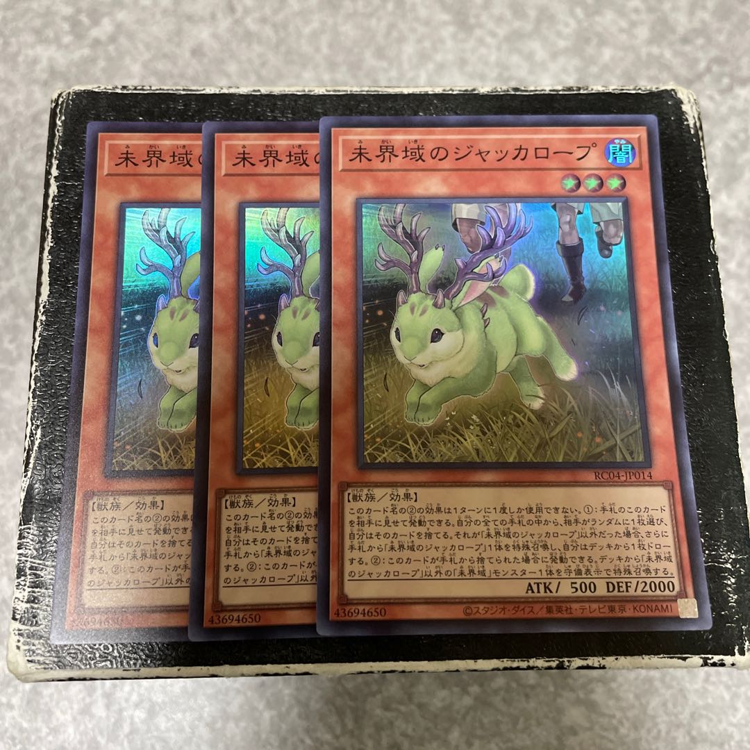 Danger! Jackalope? 3 Super Rare