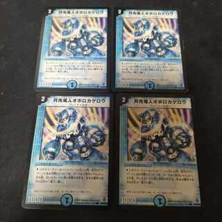 Gekko-Denjin Oboro Kagero C 43/55/Y6 4 pieces