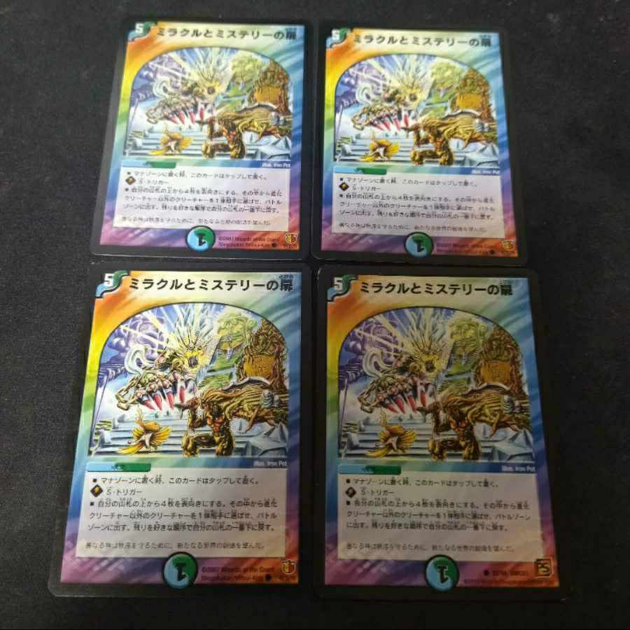 Miracle and Mystery doors C 49/55/Y6 4 sheets