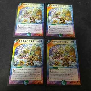 Miracle and Mystery doors C 49/55/Y6 4 sheets