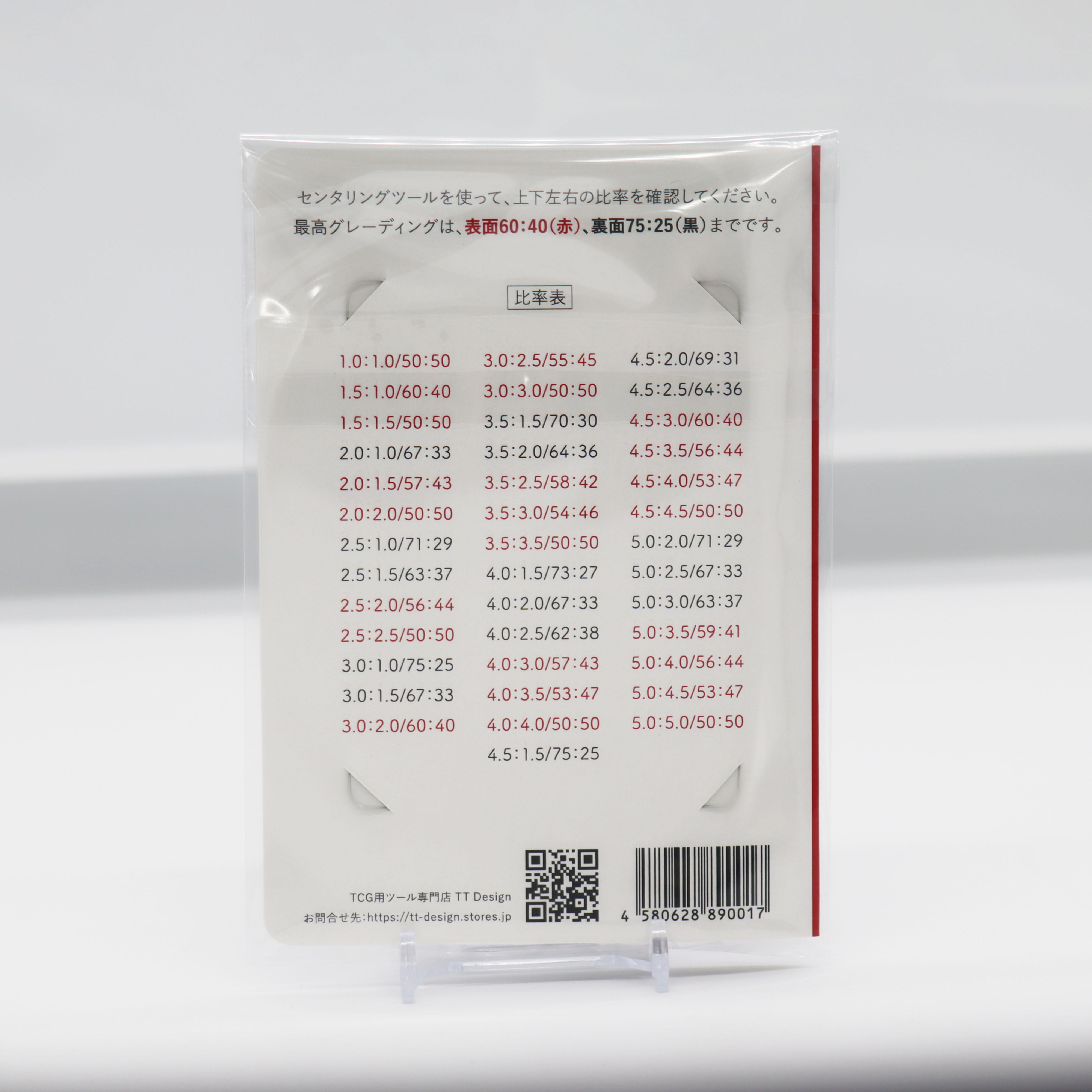 TTdesign センタリングツール2種 ポケモン PSA トレーディングカード TCG 使い方説明書付属