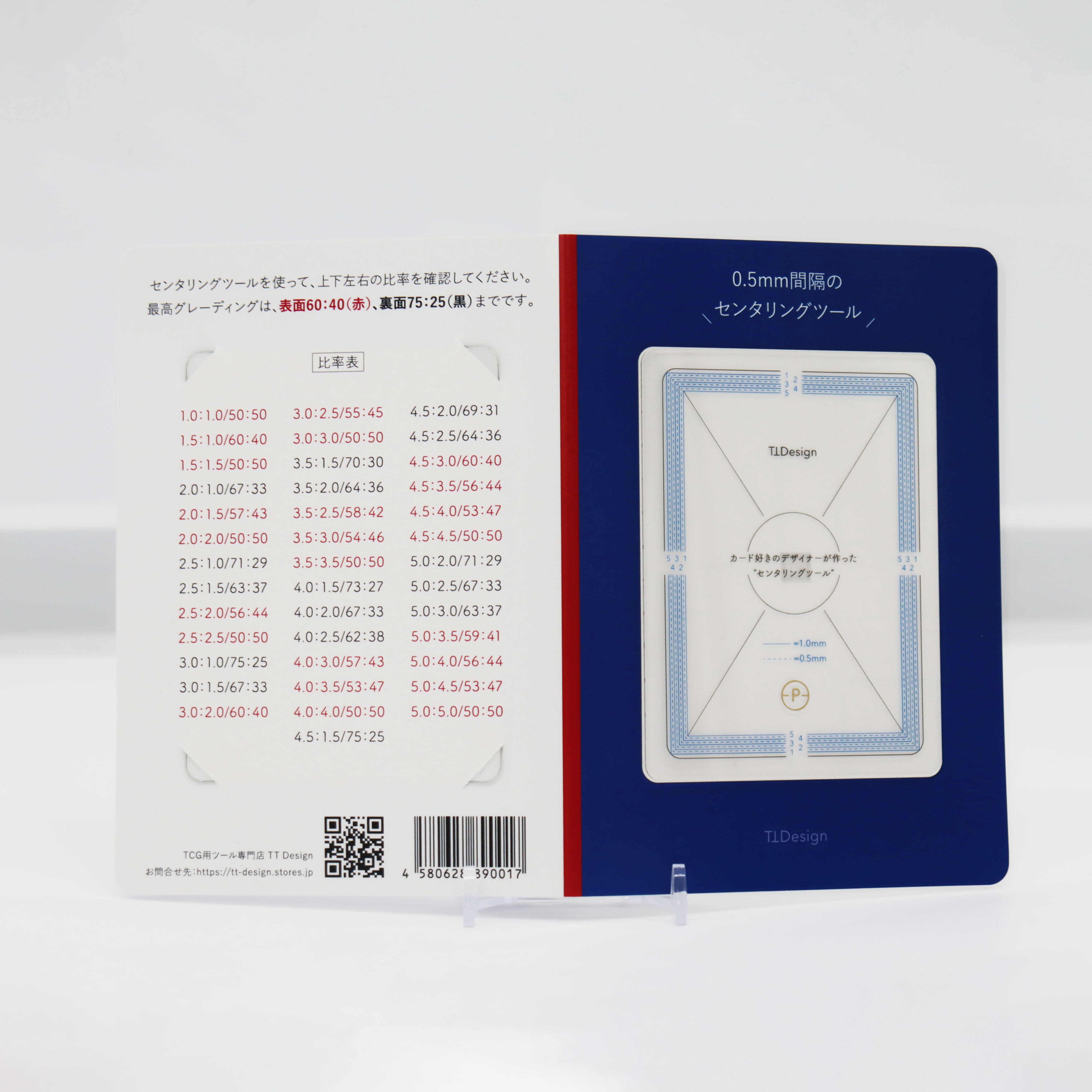 TTdesign センタリングツール2種 ポケモン PSA トレーディングカード TCG 使い方説明書付属