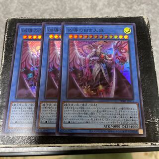 3 Super Rare cards, White Tengoku of the Wicked Leader.