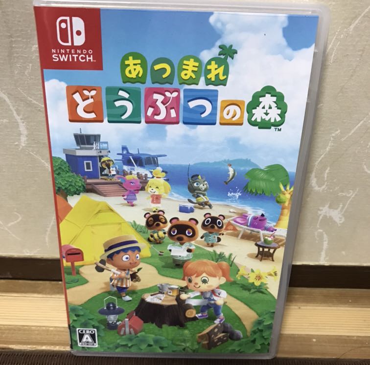 あつまれどうぶつの森