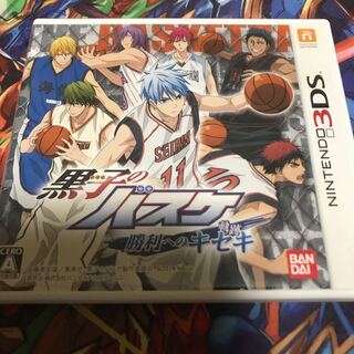 黒子のバスケ　勝利へのキセキ