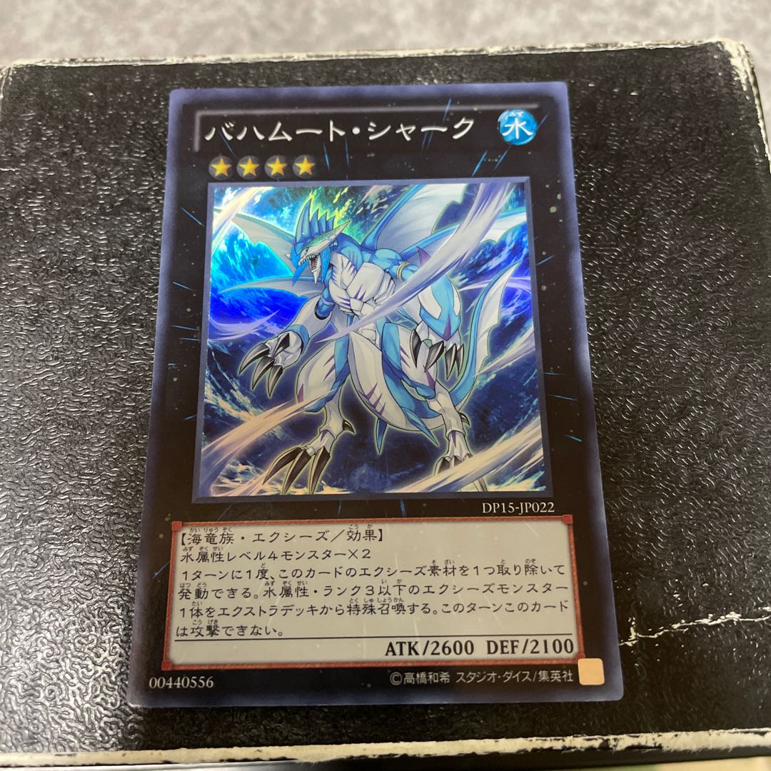 Bahamut Shark Super Rare JP022 Booking confirmed