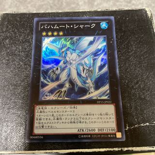 Bahamut Shark Super Rare JP022 Booking confirmed