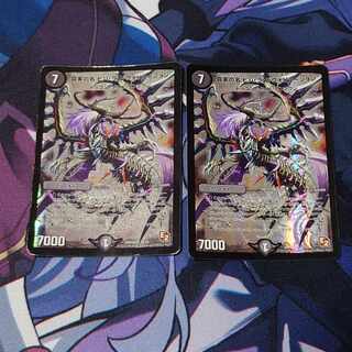 State Darkness The True Name Viva La Revolution 2 copies