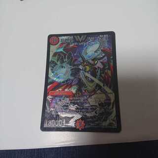 龍世界ドラゴ大王 1枚