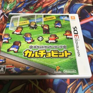 カルチョビット