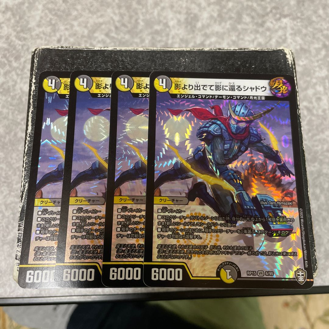 Out of Shadow, Back to Shadow Shadow VR 6/95 4 confirmed reservations