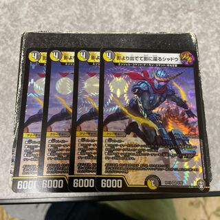 Out of Shadow, Back to Shadow Shadow VR 6/95 4 confirmed reservations