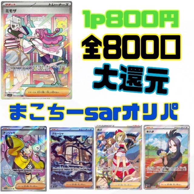 marina様専用　オリパ