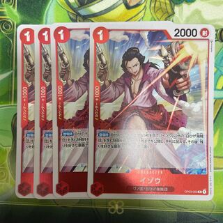 Y] Izo + ladle + beam